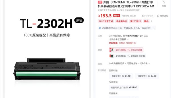 随地都能印 奔图M1智能打印机评测体验pg电子模拟器免费版30秒快速配网随时(图12)