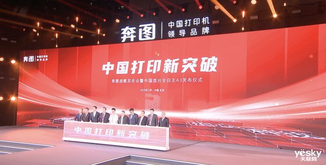 随地都能印 奔图M1智能打印机评测体验pg电子模拟器免费版30秒快速配网随时(图14)