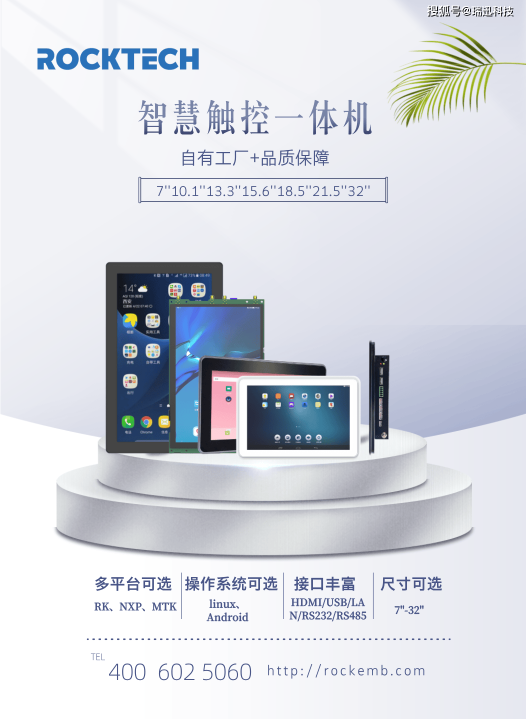 机：解锁健身器材智能化新时代pg电子网站瑞迅科技触控一体(图2)