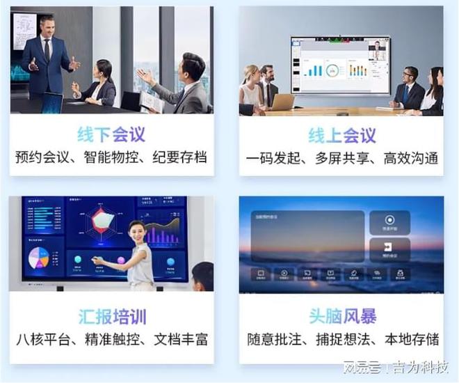 无限可能：从会议室到远程协作pg电子模拟器解锁会议平板的(图3)