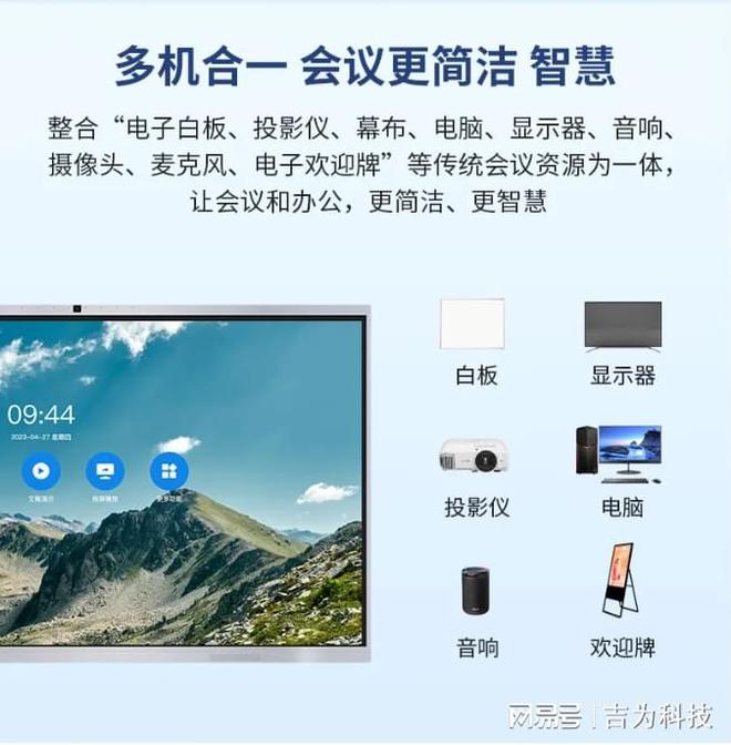 无限可能：从会议室到远程协作pg电子模拟器解锁会议平板的(图2)