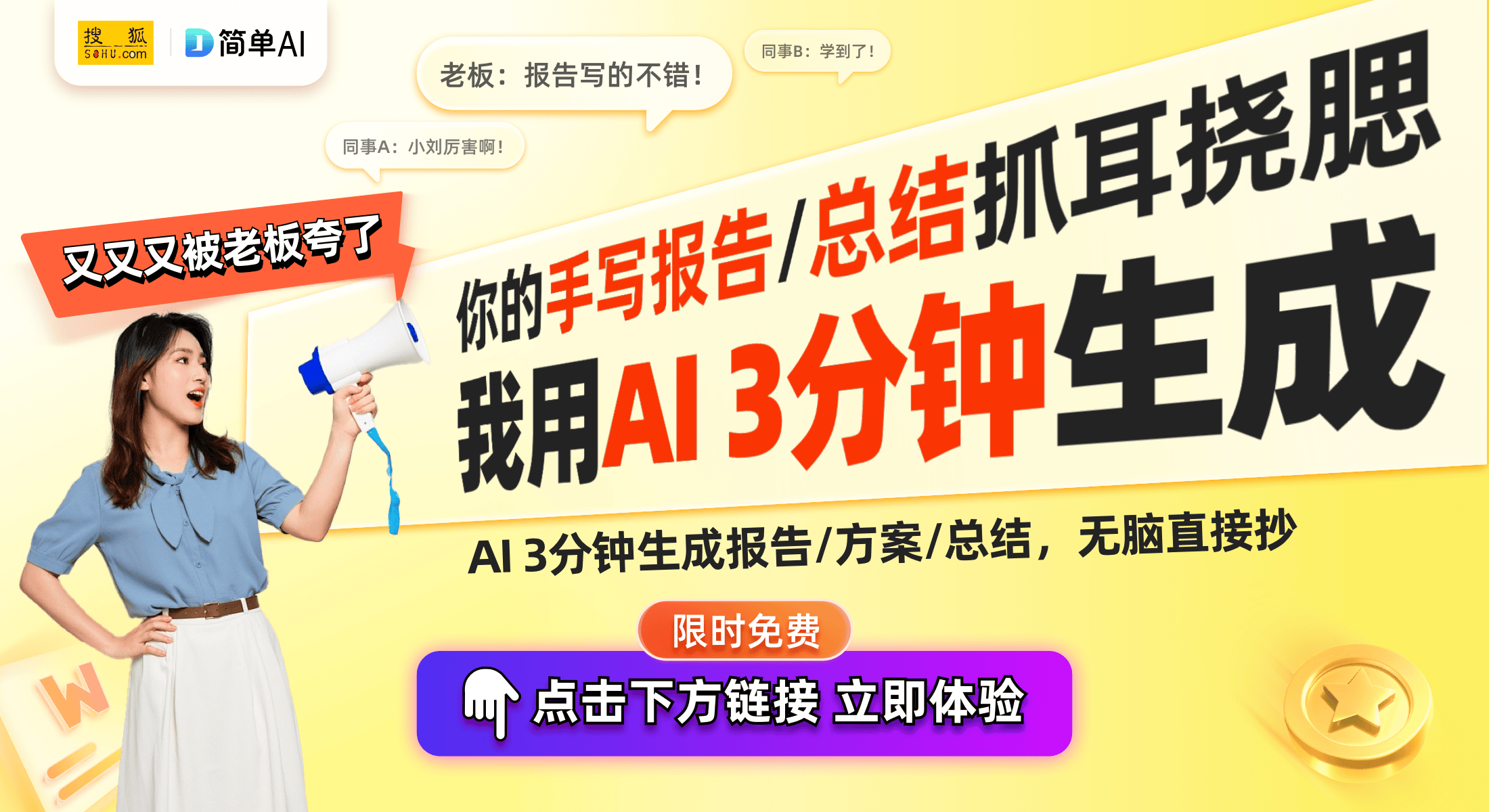 一体机以119元月刷新办公新选择pg模拟器不容错过！易点云14代