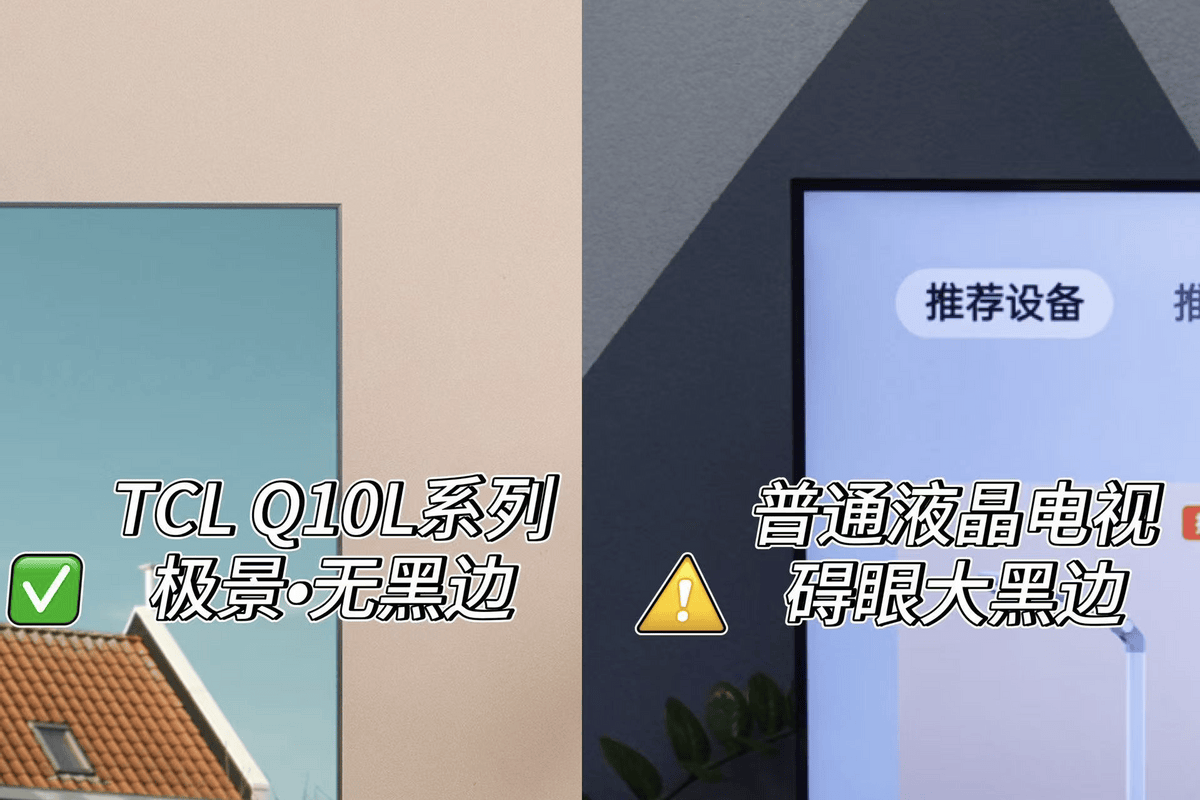 CL Q10L系列打造极致视觉体验pg电子模拟器蝶翼华曜屏加持 T