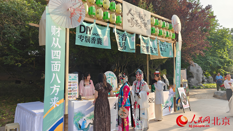 费于一体 北京朝阳国际茶香文化周启动pg电子平台集品茶、听戏、体验、消(图4)