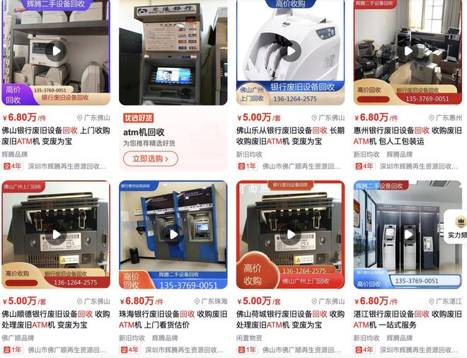 “唯一有用的发明”如今全国仅剩80万台电子pg消失的ATM机：曾被称为银行业(图2)