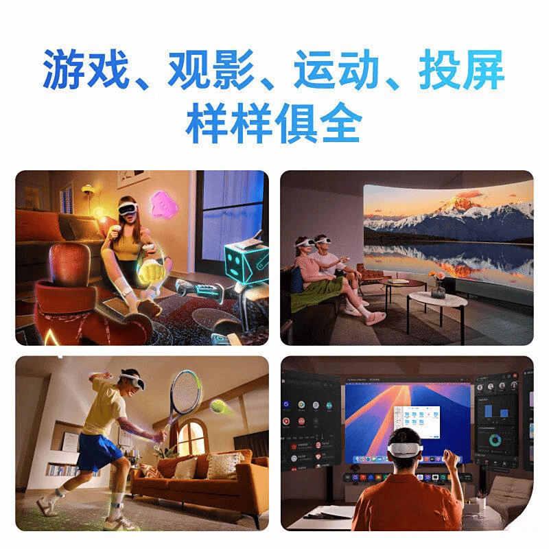 测：沉浸式虚拟现实体验的最佳选择pg电子试玩小鸟看看VR一体机评(图2)