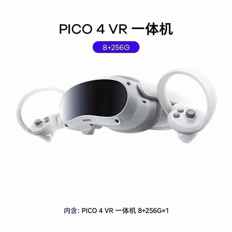 测：沉浸式虚拟现实体验的最佳选择pg电子试玩小鸟看看VR一体机评(图3)