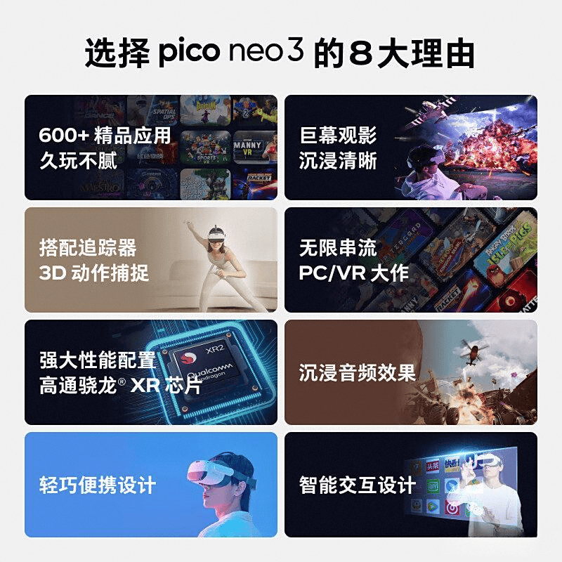 测：沉浸式虚拟现实体验的最佳选择pg电子试玩小鸟看看VR一体机评(图6)