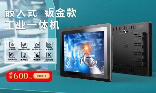 择全方位解析尺寸与分辨率如何搭配最佳？pg电子模拟器电脑版工控一体机屏幕选