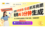 一体机以119元月刷新办公新选择pg模拟